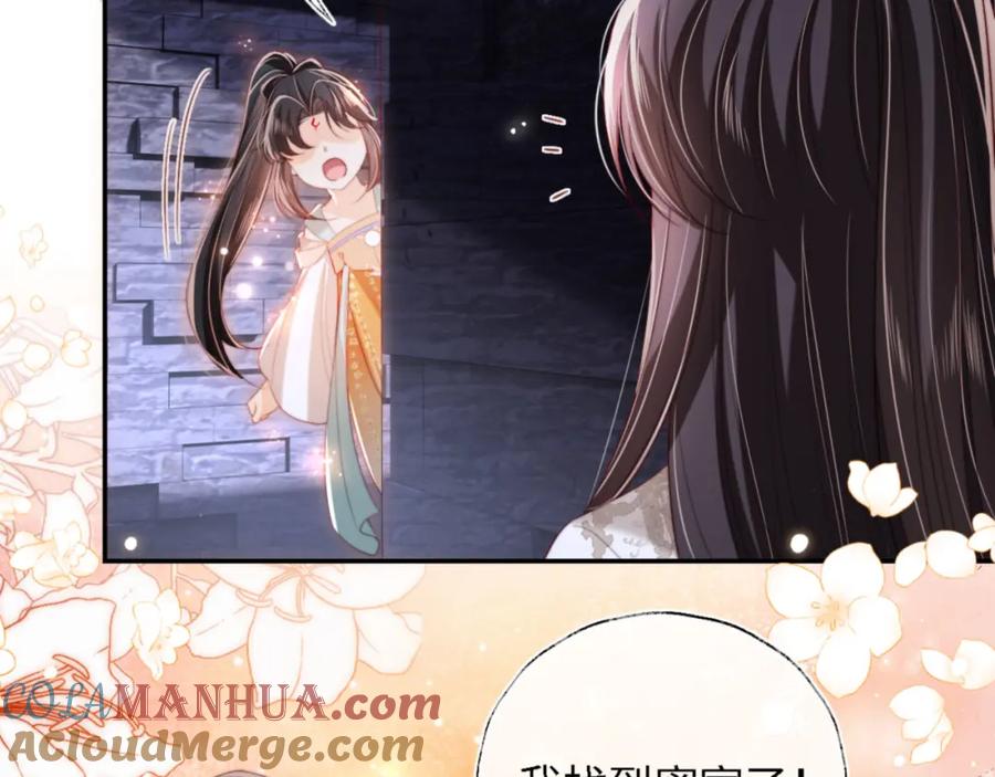 养敌为患 第36话 朝朝的秘密 第64页