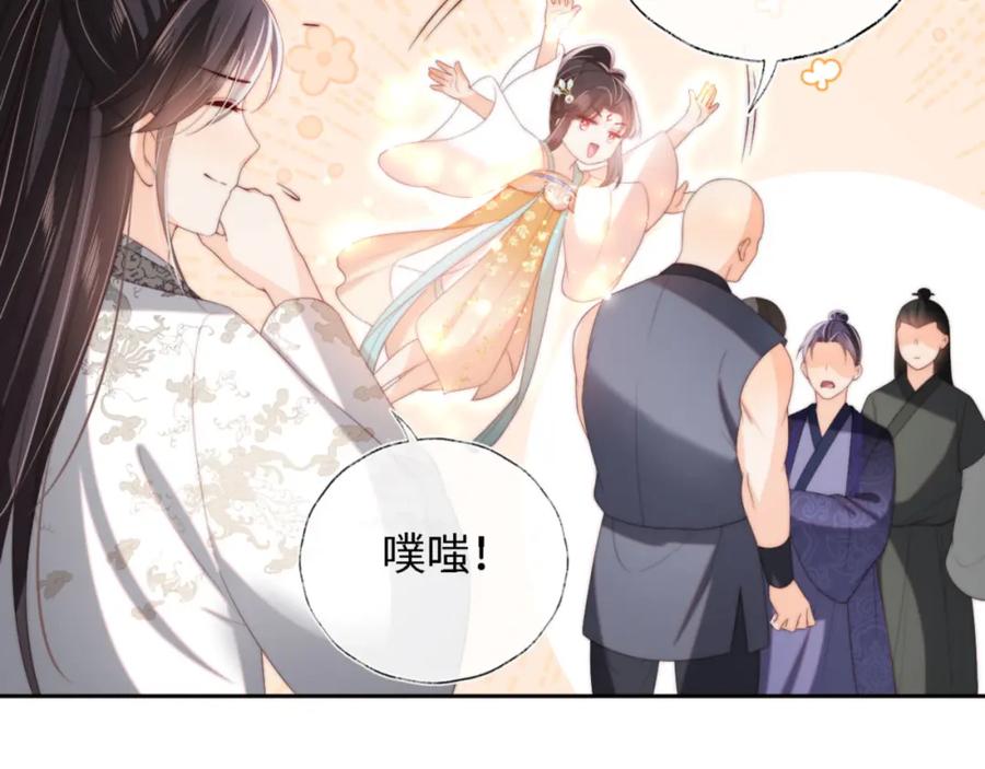 养敌为患 第36话 朝朝的秘密 第15页