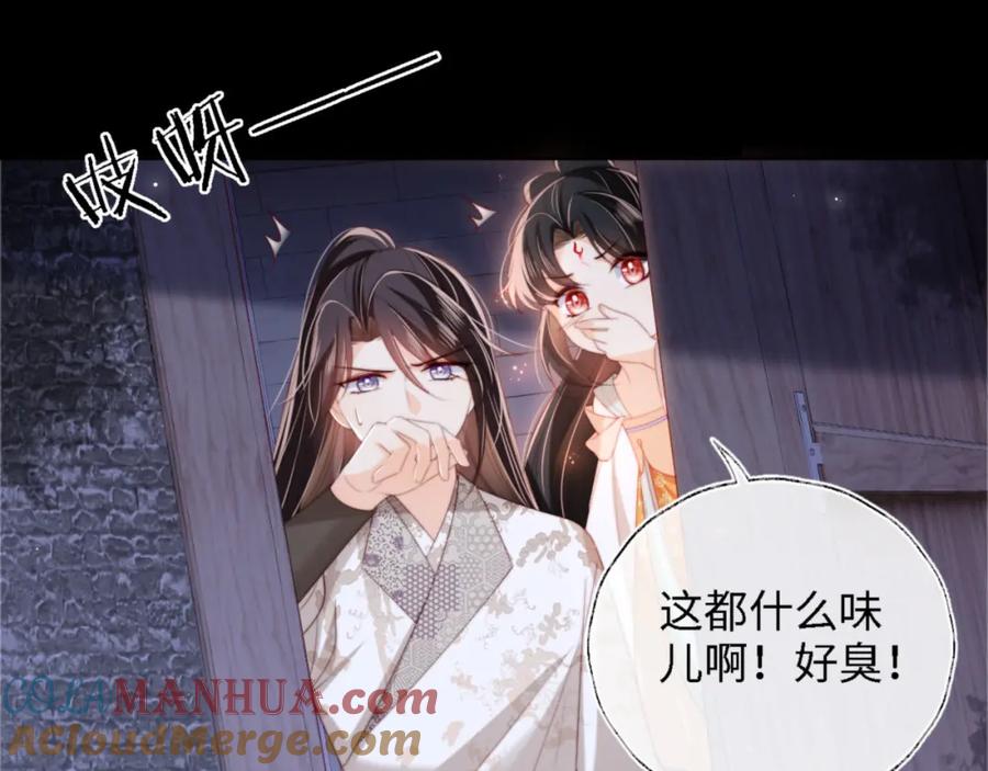养敌为患 第36话 朝朝的秘密 第52页