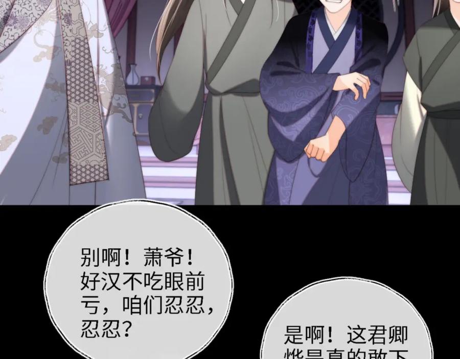 养敌为患 第36话 朝朝的秘密 第5页