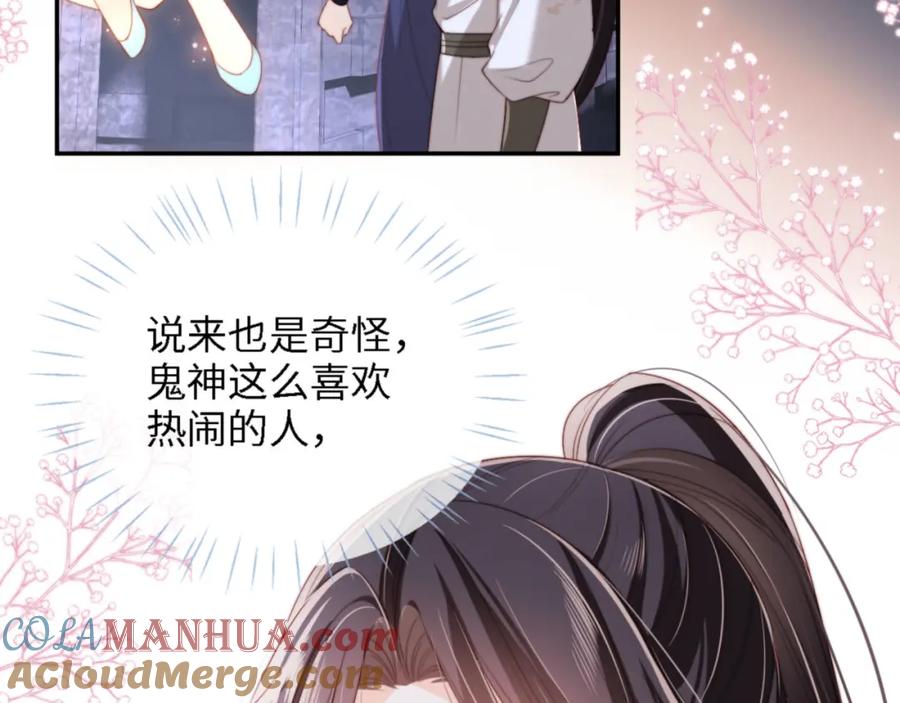 养敌为患 第36话 朝朝的秘密 第61页