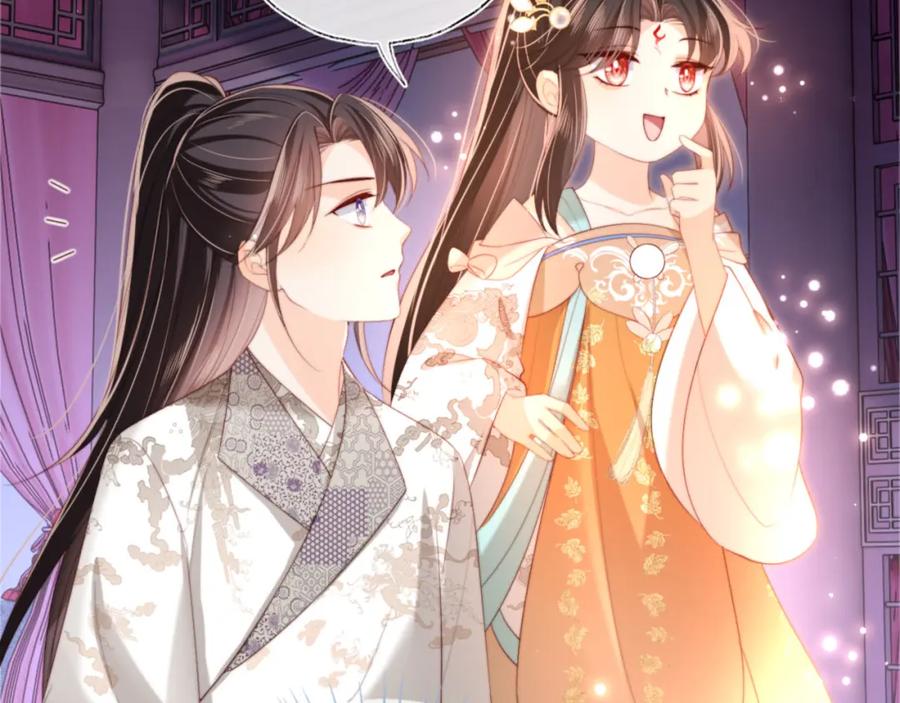 养敌为患 第36话 朝朝的秘密 第42页