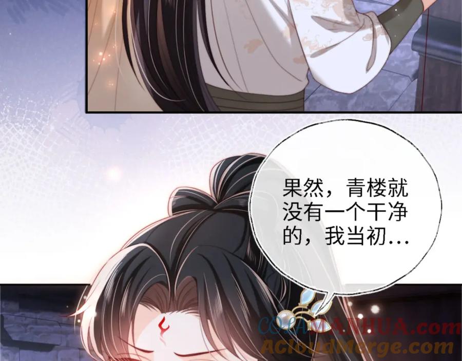 养敌为患 第36话 朝朝的秘密 第58页
