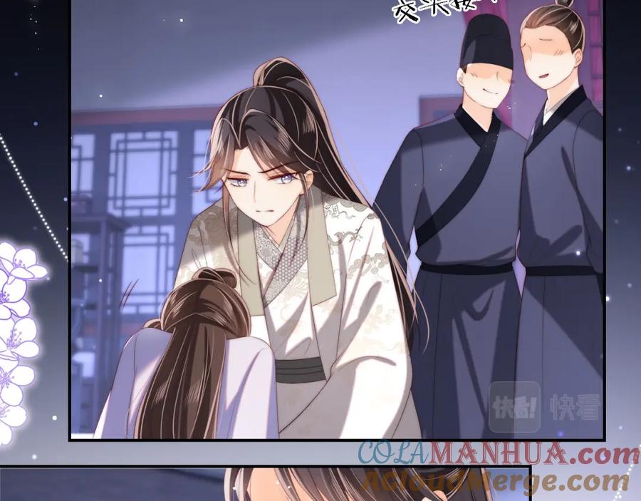 养敌为患 第36话 朝朝的秘密 第28页