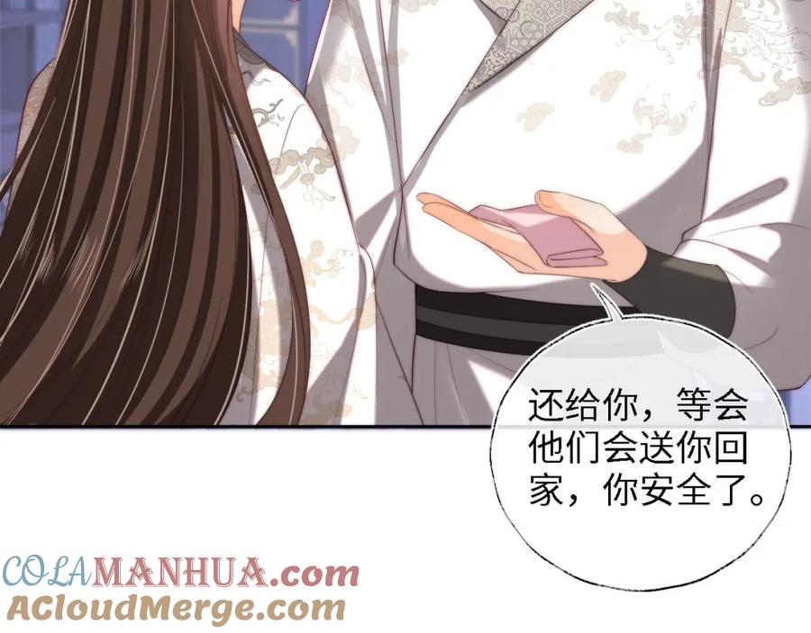 养敌为患 第36话 朝朝的秘密 第34页