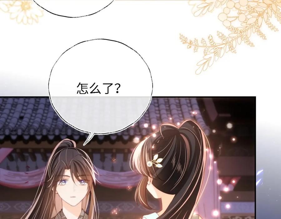 养敌为患 第37话 长大之后的事 第53页