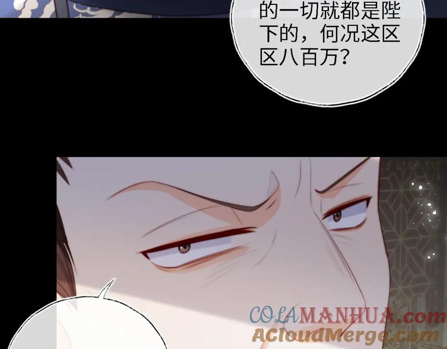 养敌为患 第37话 长大之后的事 第31页