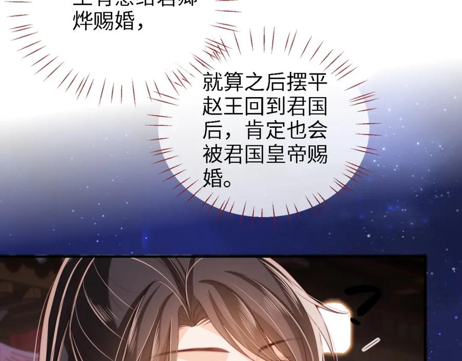 养敌为患 第37话 长大之后的事 第63页