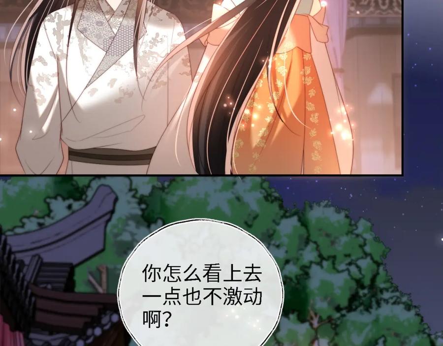 养敌为患 第37话 长大之后的事 第54页