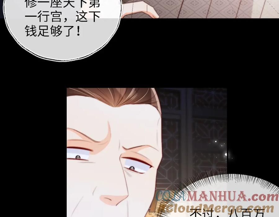 养敌为患 第37话 长大之后的事 第22页