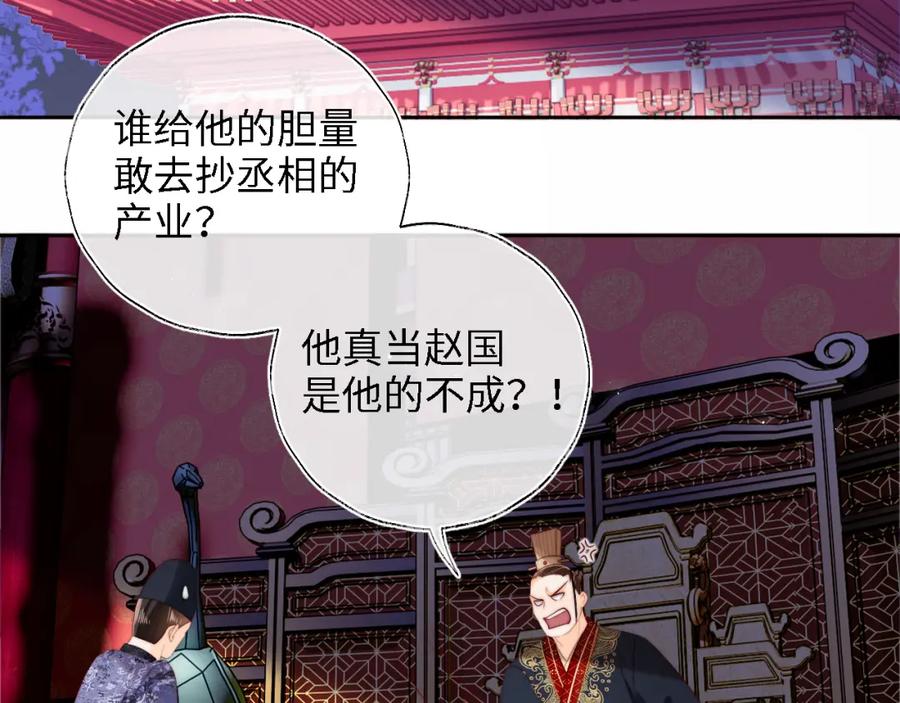 养敌为患 第37话 长大之后的事 第17页