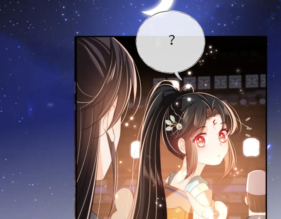 养敌为患 第37话 长大之后的事 第48页