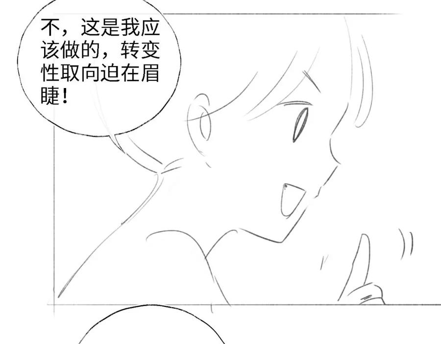 养敌为患 第37话 长大之后的事 第69页