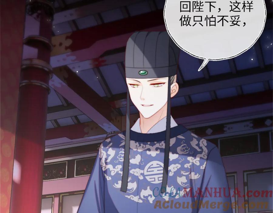 养敌为患 第37话 长大之后的事 第25页