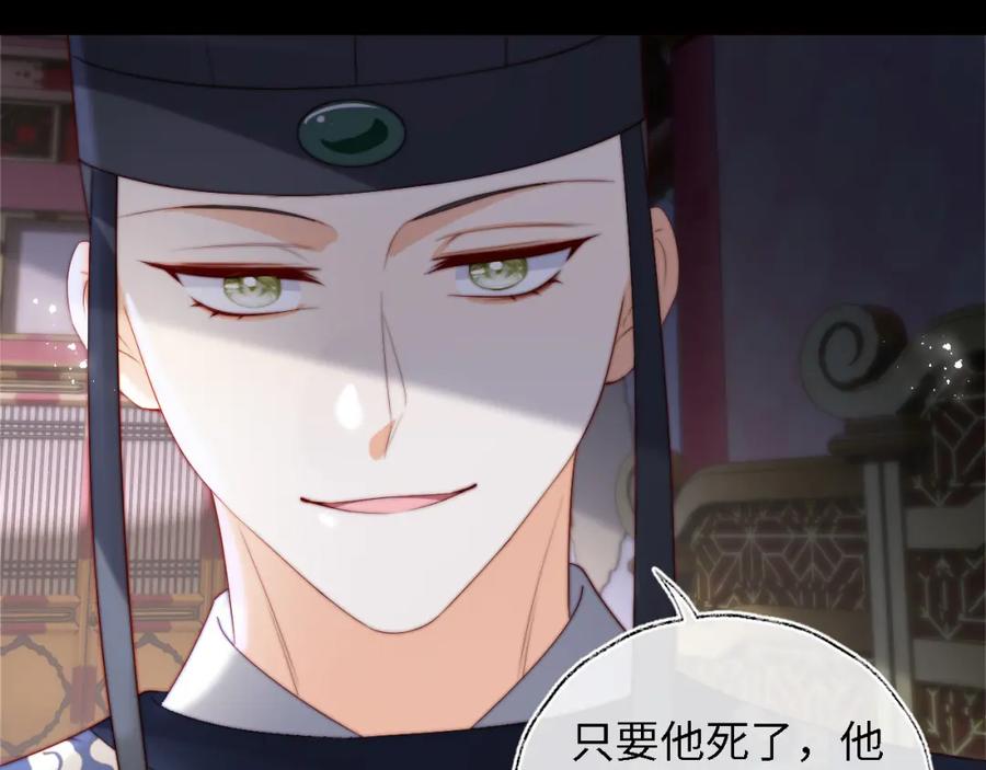 养敌为患 第37话 长大之后的事 第30页