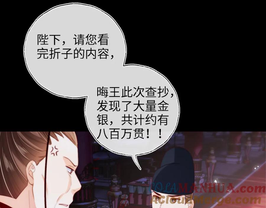 养敌为患 第37话 长大之后的事 第19页