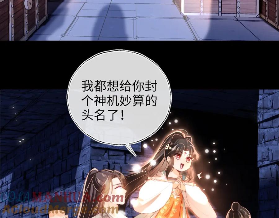 养敌为患 第37话 长大之后的事 第7页