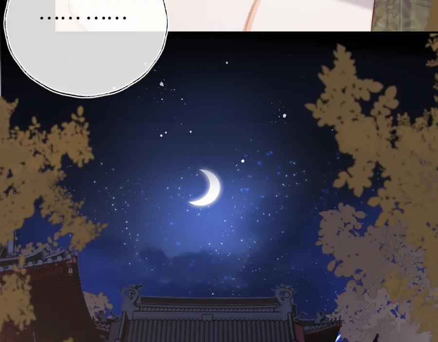 养敌为患 第37话 长大之后的事 第32页