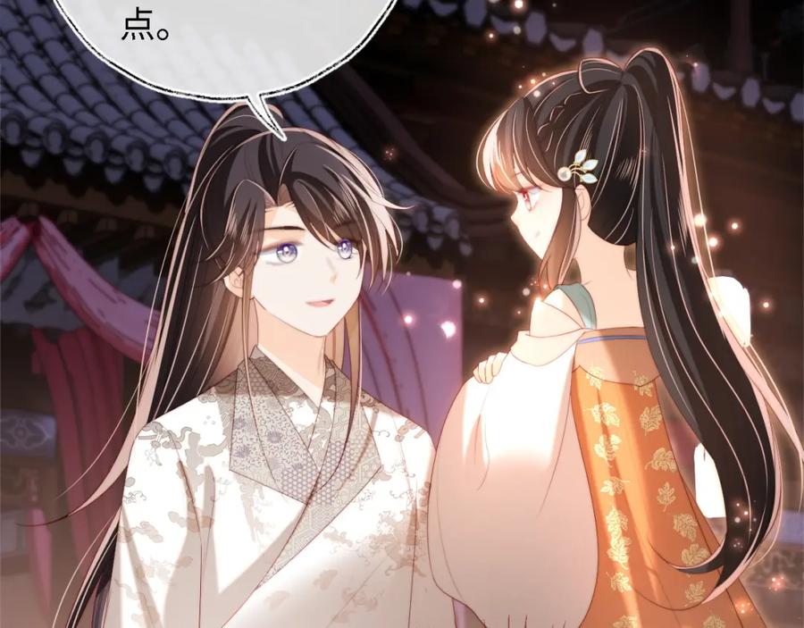 养敌为患 第37话 长大之后的事 第60页