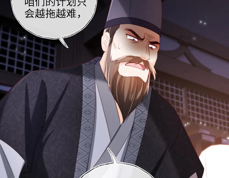养敌为患 第37话 长大之后的事 第41页