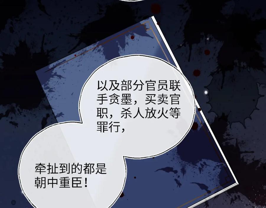 养敌为患 第37话 长大之后的事 第57页