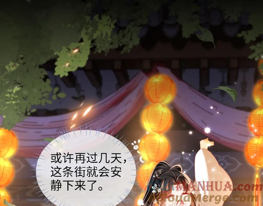 养敌为患 第37话 长大之后的事 第43页