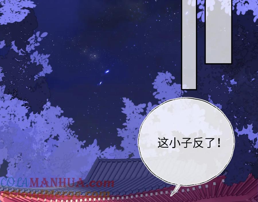 养敌为患 第37话 长大之后的事 第16页