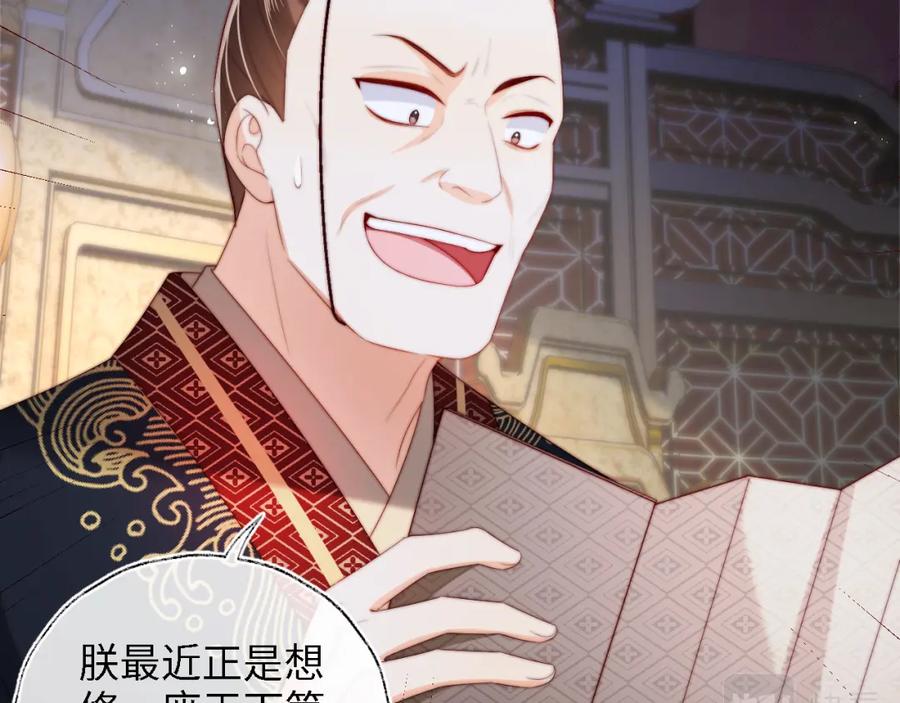 养敌为患 第37话 长大之后的事 第21页