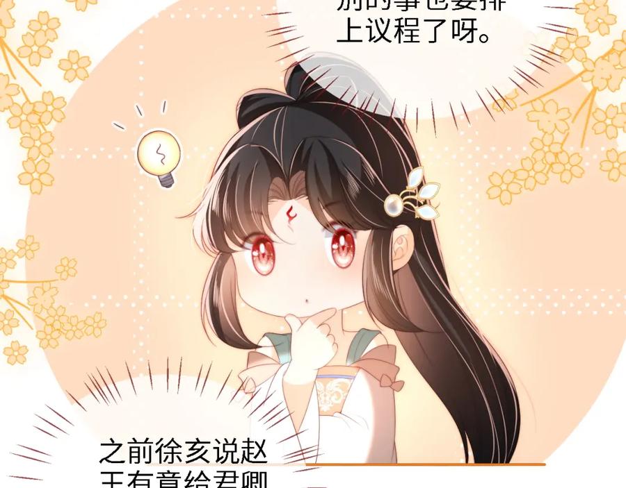 养敌为患 第37话 长大之后的事 第62页