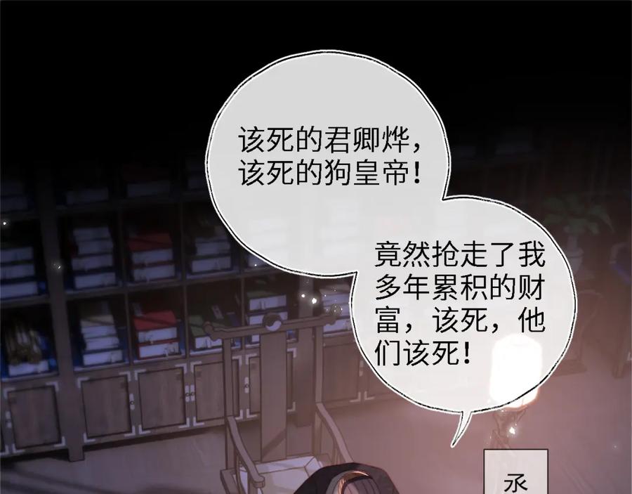 养敌为患 第37话 长大之后的事 第35页