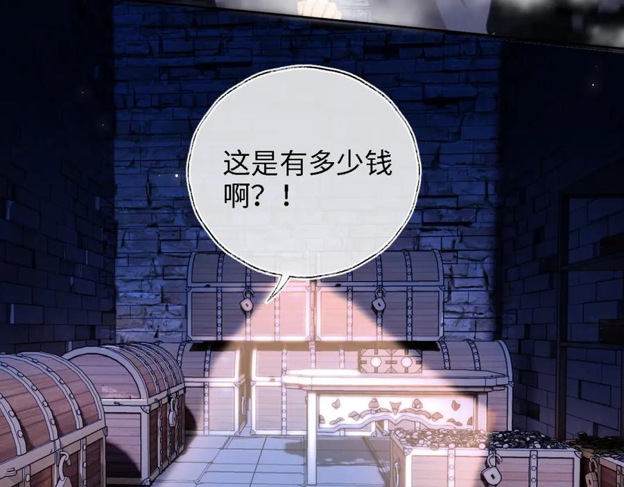 养敌为患 第37话 长大之后的事 第6页