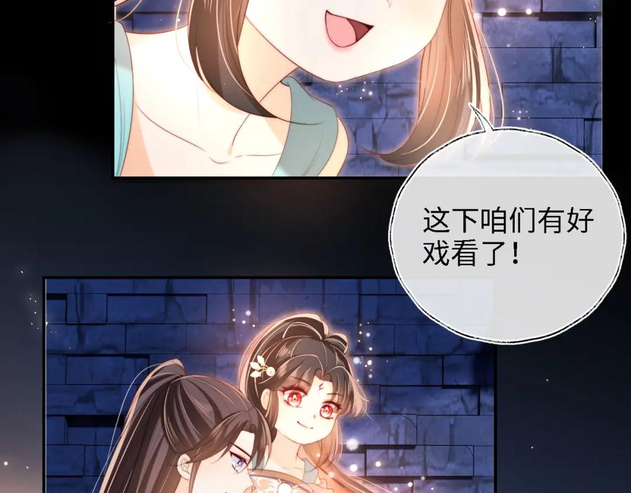 养敌为患 第37话 长大之后的事 第12页