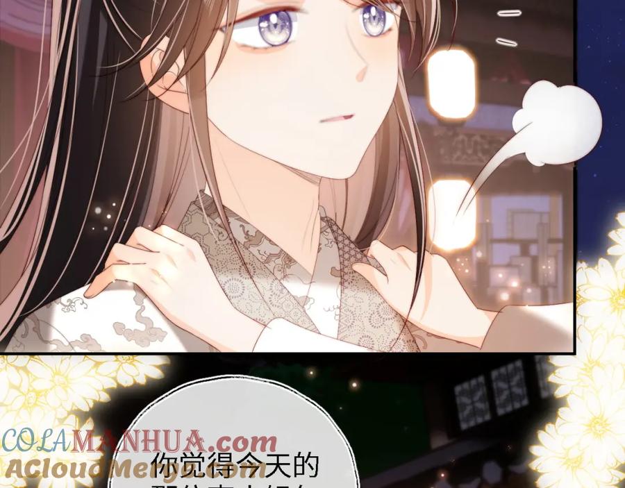 养敌为患 第37话 长大之后的事 第64页