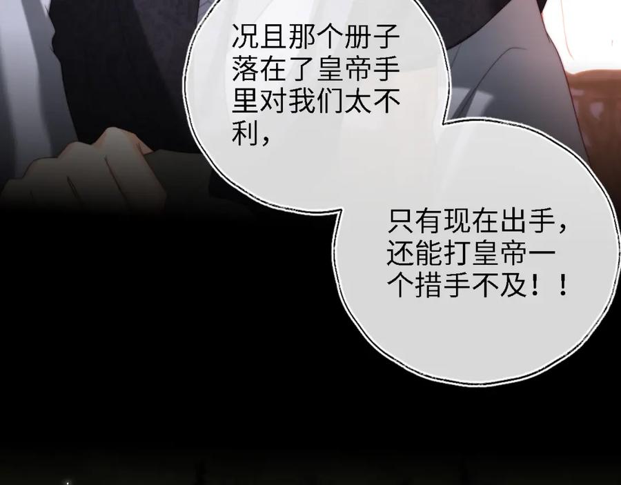 养敌为患 第37话 长大之后的事 第42页