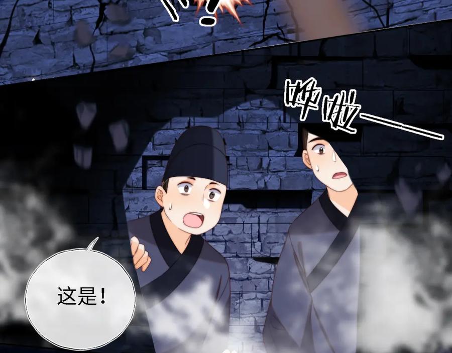 养敌为患 第37话 长大之后的事 第5页