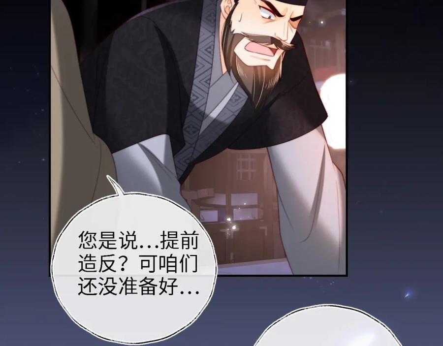 养敌为患 第37话 长大之后的事 第39页