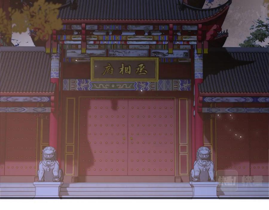 养敌为患 第37话 长大之后的事 第33页
