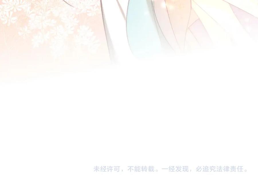 养敌为患 第38话 我有你就足够 第65页