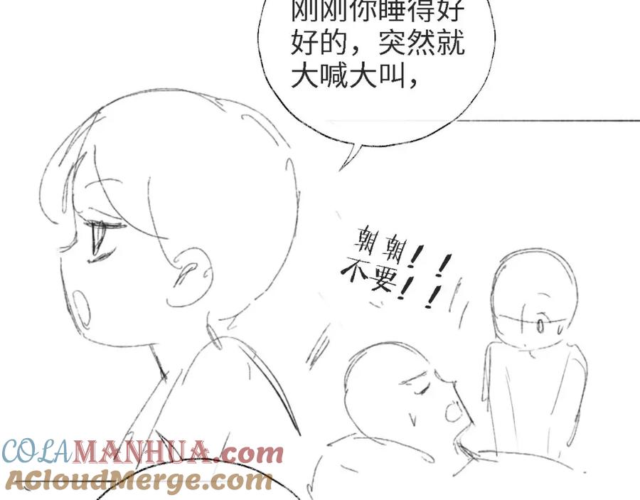 养敌为患 第38话 我有你就足够 第67页