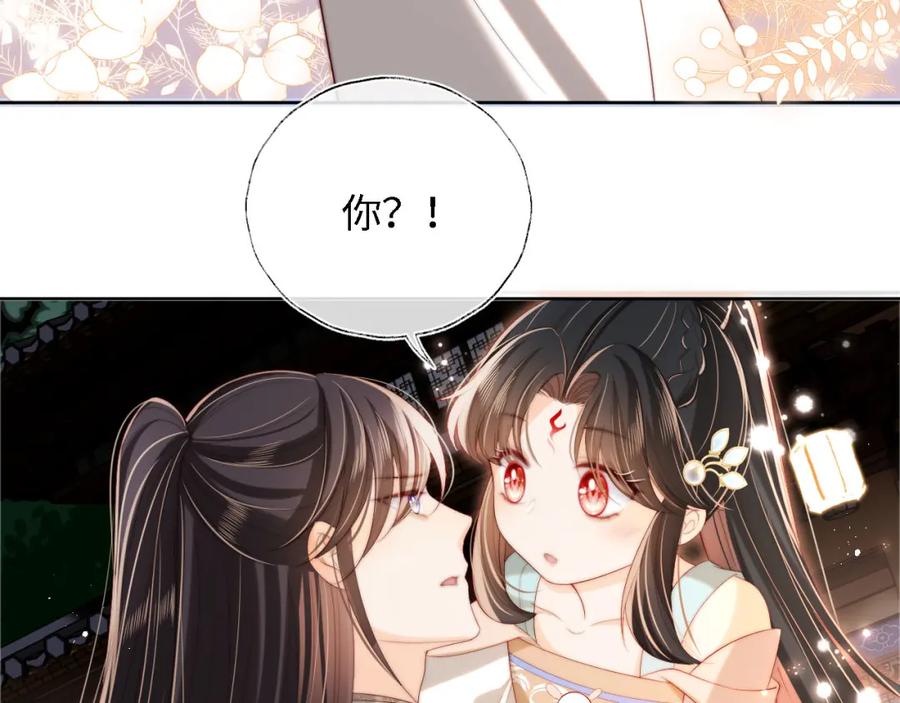 养敌为患 第38话 我有你就足够 第59页