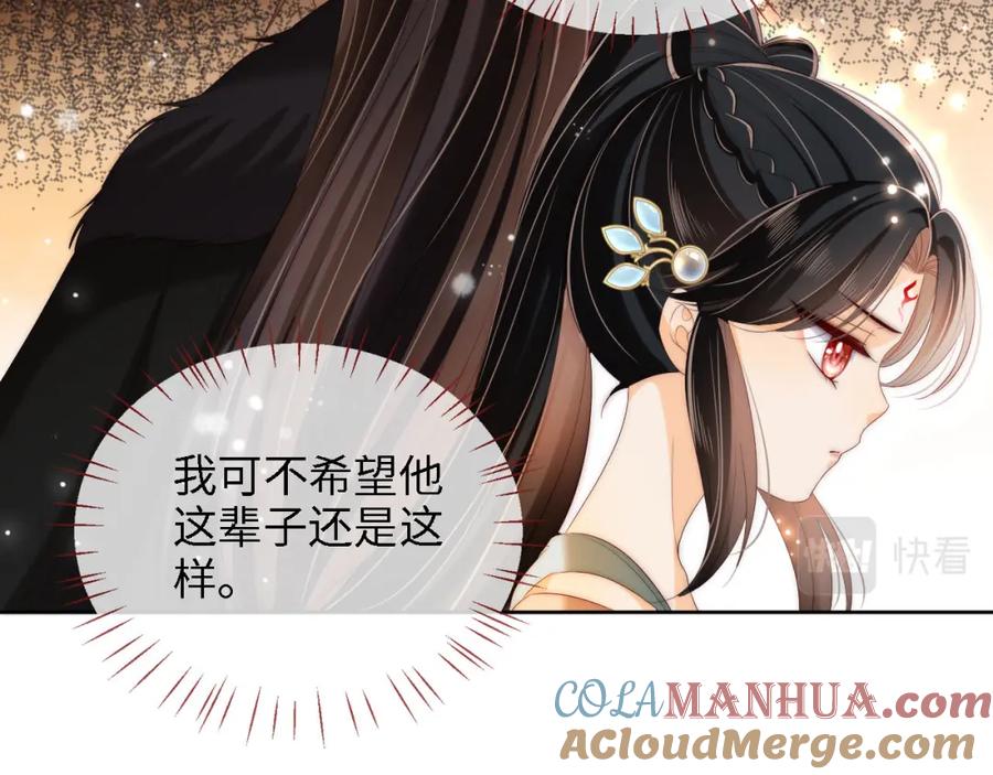 养敌为患 第38话 我有你就足够 第19页