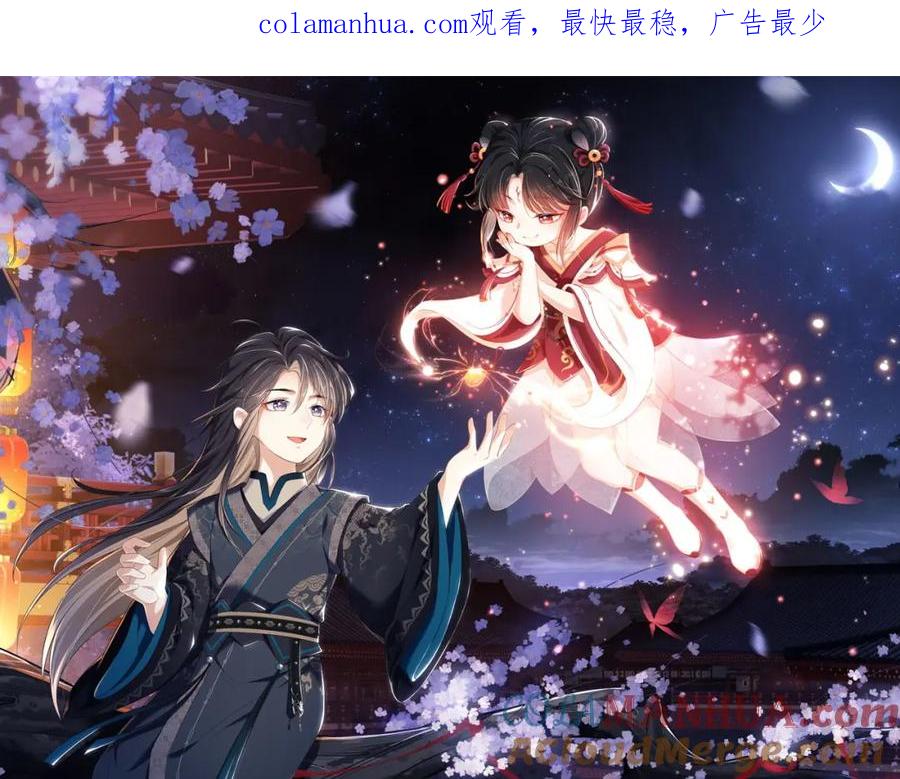 养敌为患 第38话 我有你就足够 第1页
