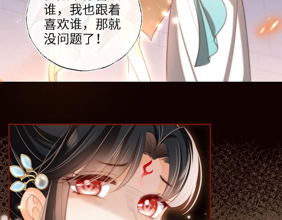 养敌为患 第38话 我有你就足够 第35页