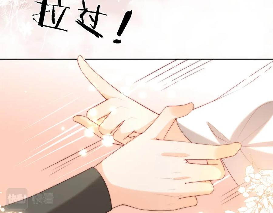 养敌为患 第38话 我有你就足够 第56页