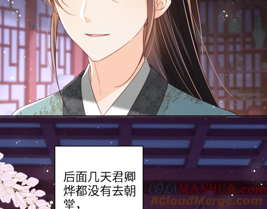 养敌为患 第39话 要和朝朝分开？ 第22页