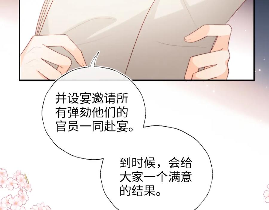 养敌为患 第39话 要和朝朝分开？ 第27页