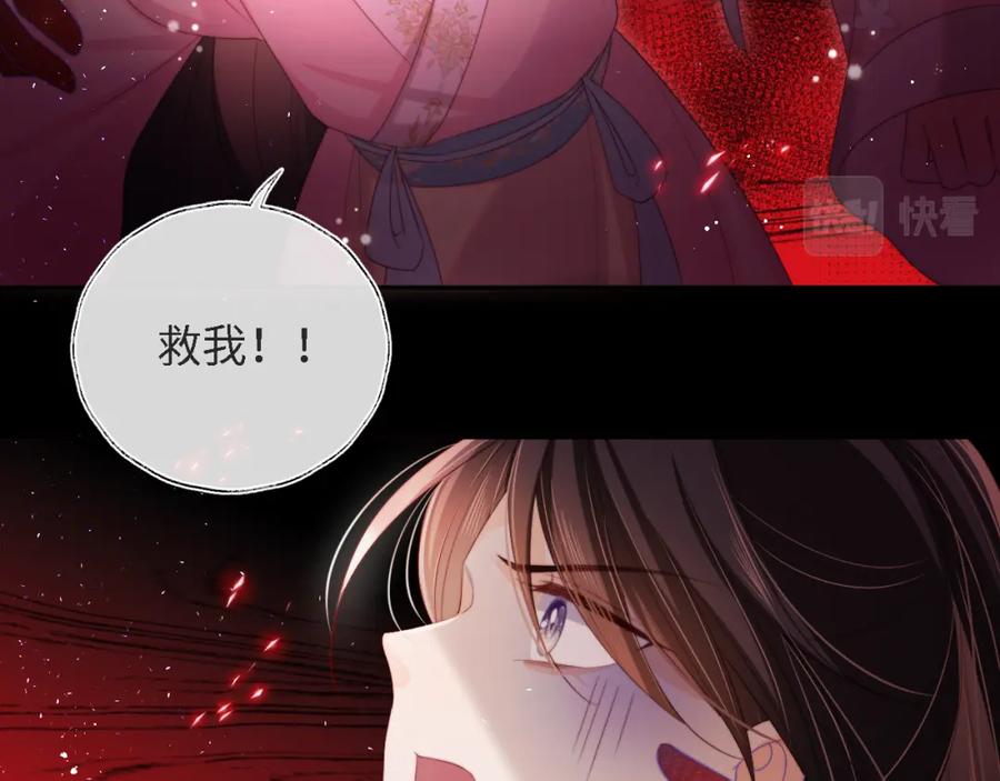 养敌为患 第39话 要和朝朝分开？ 第60页