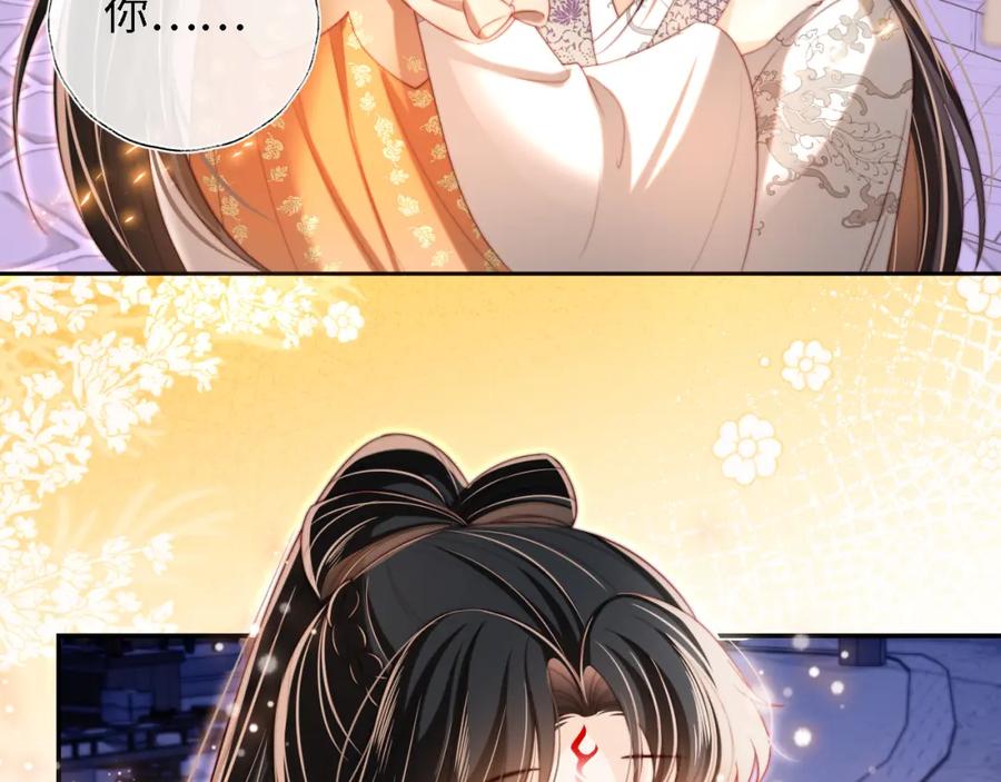 养敌为患 第39话 要和朝朝分开？ 第5页