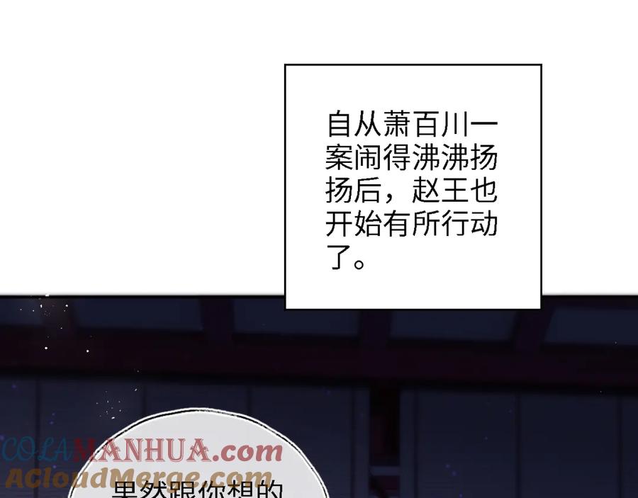 养敌为患 第39话 要和朝朝分开？ 第19页