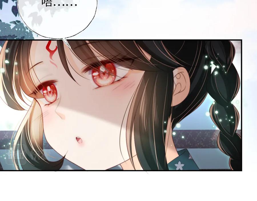 养敌为患 第39话 要和朝朝分开？ 第36页